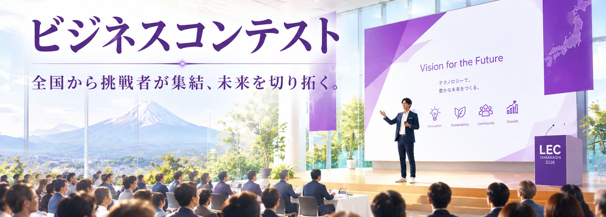 xIB JAPAN AWARDの審査の視点と各賞をご紹介